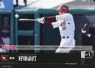 PDO-09 [C] : Good ball hitting (Tohoku Rakuten Golden Eagles)