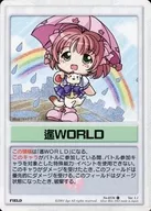 No. 0326 [C] : Haruka WORLD