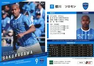 YK10[レギュラーカード]：櫻川ソロモン