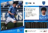 YK14 [Regular Card] : Sho Ito