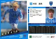 YK17[常规卡]:村田透马