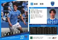 YK19[常规卡片]:岩武克弥(闪光版)