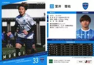 YK26[常规卡]:室井彗佑(闪光版)