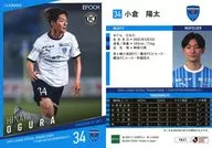 YK27 [Regular Card] : Yōta Ogura