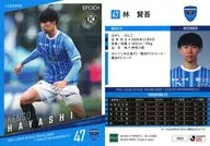 YK31[常規卡]:林賢吾(閃光版)