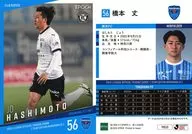 YK33 [Regular Card] : Takeshi Hashimoto