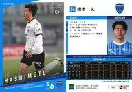 YK33[レギュラーカード]：橋本丈(ホログラム版)