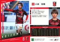 UR09[常規卡]:小泉佳穂