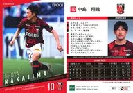 UR11[标准卡]:中岛翔哉(闪光版)