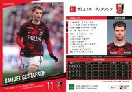 UR12[常规卡]:Samuel Gustafson
