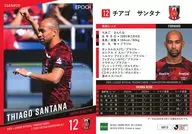 UR13[常規卡]:Tiago Santana