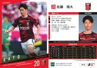 UR18[常規卡]:佐藤瑤大