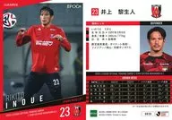 UR20[レギュラーカード]：井上黎生人