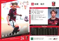 UR21[常規卡]:松尾佑介(閃光版)