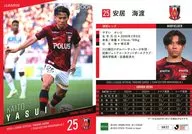 UR22[レギュラーカード]：安居海渡