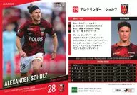 UR24[レギュラーカード]：アレクサンダー ショルツ