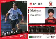 UR25[レギュラーカード]：堀内陽太