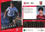 UR25[レギュラーカード]：堀内陽太(ホログラム版)