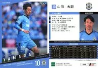 JU09[レギュラーカード]：山田大記(ホログラム版)