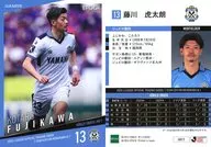 JU11[常規卡]:藤川虎太朗