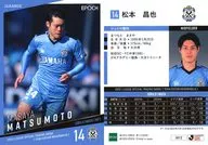 JU12[レギュラーカード]：松本昌也