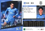 JU12[常规卡]:松本昌也(闪光版)