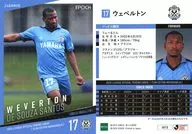 JU15 [Regular Card] : We Berton (hologram version)