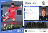 JU18[常規卡]:坪井湧也(閃光版)