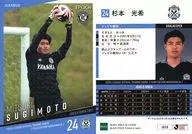 JU20[常规卡]:杉本光希(闪光版)