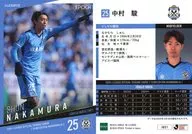 JU21[常規卡]:中村駿(閃光版)