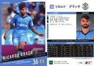 JU26 [Regular Card] : Ricardo Grassa