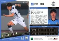 JU29[レギュラーカード]：石田雅俊(ホログラム版)