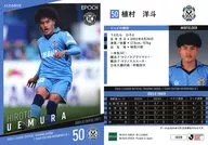 JU30[レギュラーカード]：植村洋斗