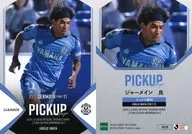 JU39 [Regular Card] : Ryo Germaine