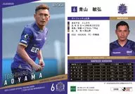 SH06[常规卡]:青山敏弘