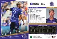 SH07[レギュラーカード]：野津田岳人
