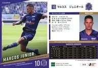 SH10[レギュラーカード]：マルコス ジュニオール
