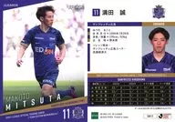 SH11 [Regular Card] : Makoto Manda