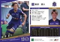 SH12[常规卡]:新井直人