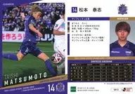 SH13[レギュラーカード]：松本泰志