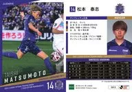 SH13 [Regular Card] : Yasushi Matsumoto (Hologram Version)