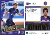 SH17 [Regular Card] : Yoshifumi Kashiwa