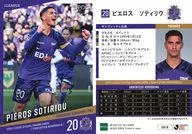 SH19 [Regular Card] : Pieros Sotiriou