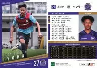 SH24[常规卡]:イヨハ理亨