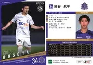 SH27[レギュラーカード]：細谷航平