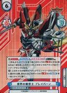 BBB/001B-001SP [SP] : The Savior of the World, Brayburn (Masami Obari Rainbow hot stamping with signature)