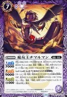 BSC44-002 [C] : Snake Queen Chimarman