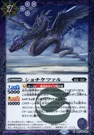 BSC44-003 [R] : ショチケツァル