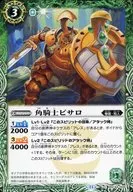 BSC44-004 [C] : Horn Knight Pizarro