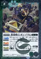 BS49-038 [R] : Heavy Shell Knight Ganzoum